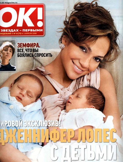 Jennifer Lopez na naslovnici revije OK